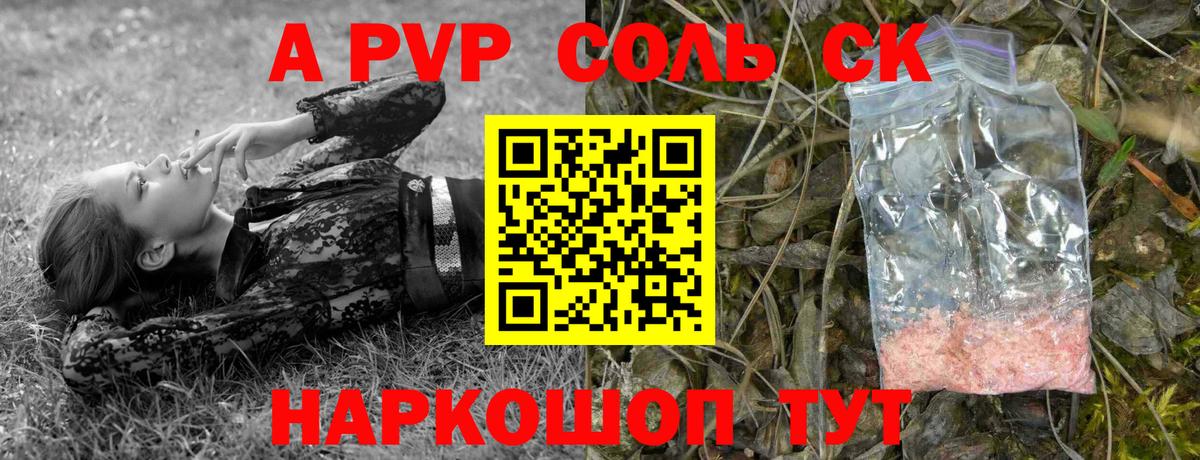 купить закладку  Alpha PVP кристаллы  Alpha-PVP  A-PVP Crystall  Вход с VPN  Каспийск 