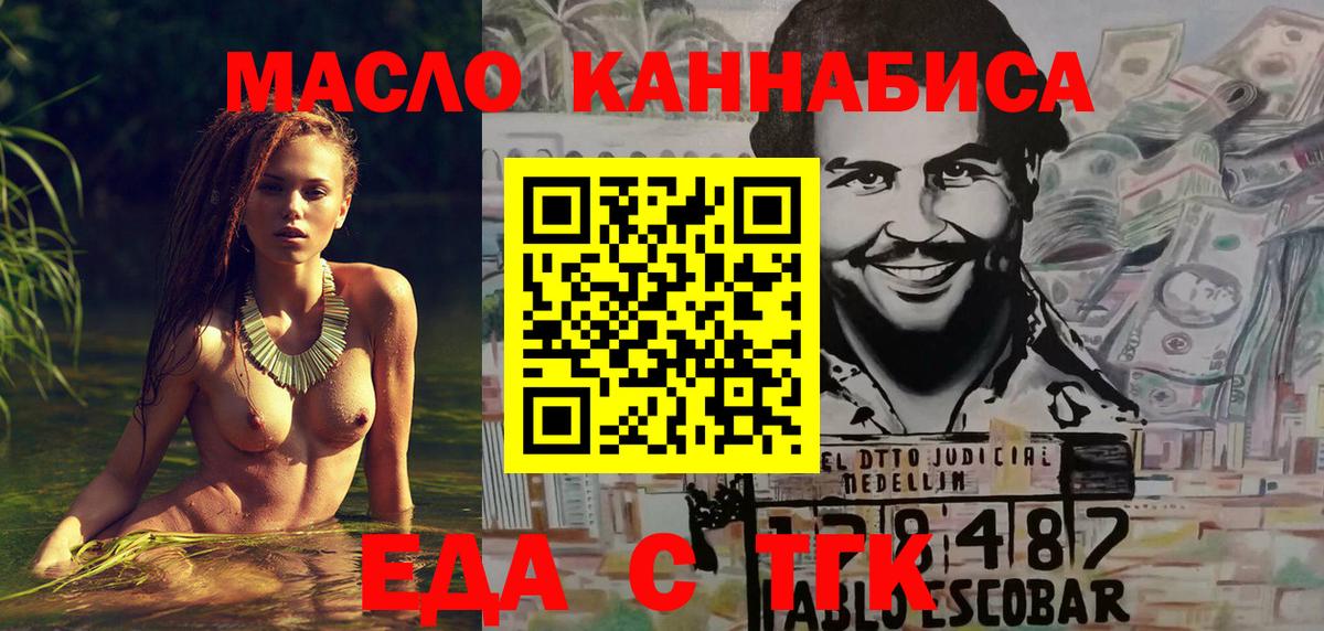 Cannafood марихуана  Вход с VPN  Каспийск 