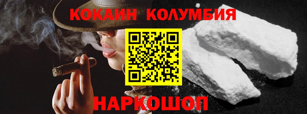 Кокаин Колумбийский  Вход с VPN  КОКАИН VHQ  Каспийск 