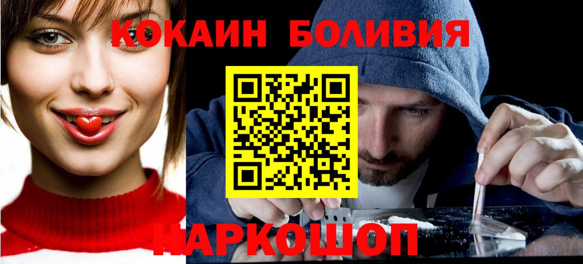 Cocaine Перу Каспийск