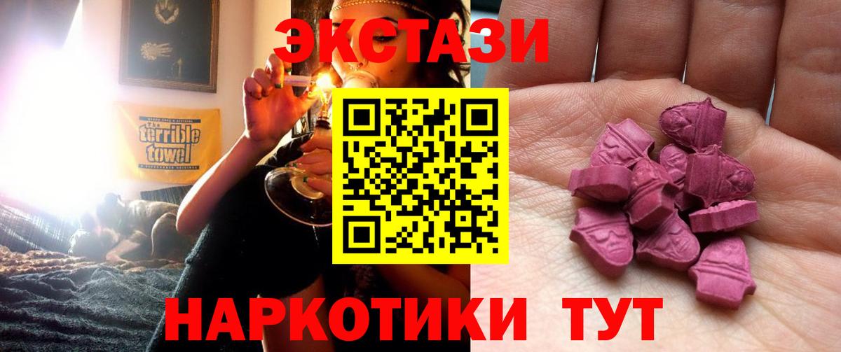 Экстази 280мг  Ecstasy  Вход с VPN  Каспийск  ЭКСТАЗИ Cube 