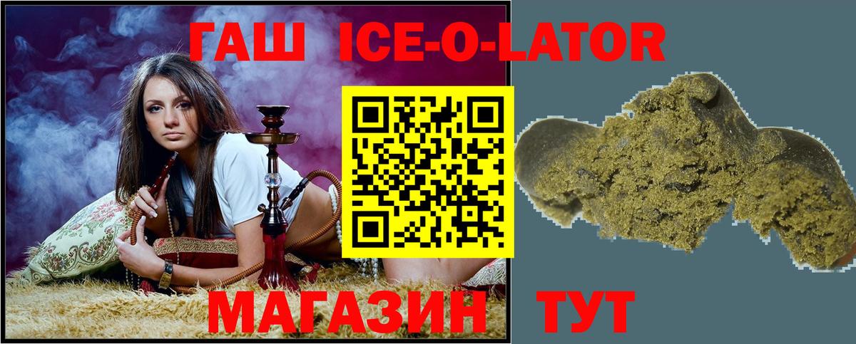 ГАШ Premium  ГАШ убойный  ГАШ  Каспийск  как найти закладки  Вход с VPN 