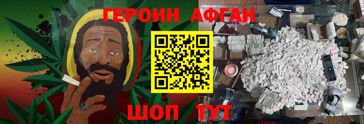 Героин Heroin  Вход с VPN  Каспийск 