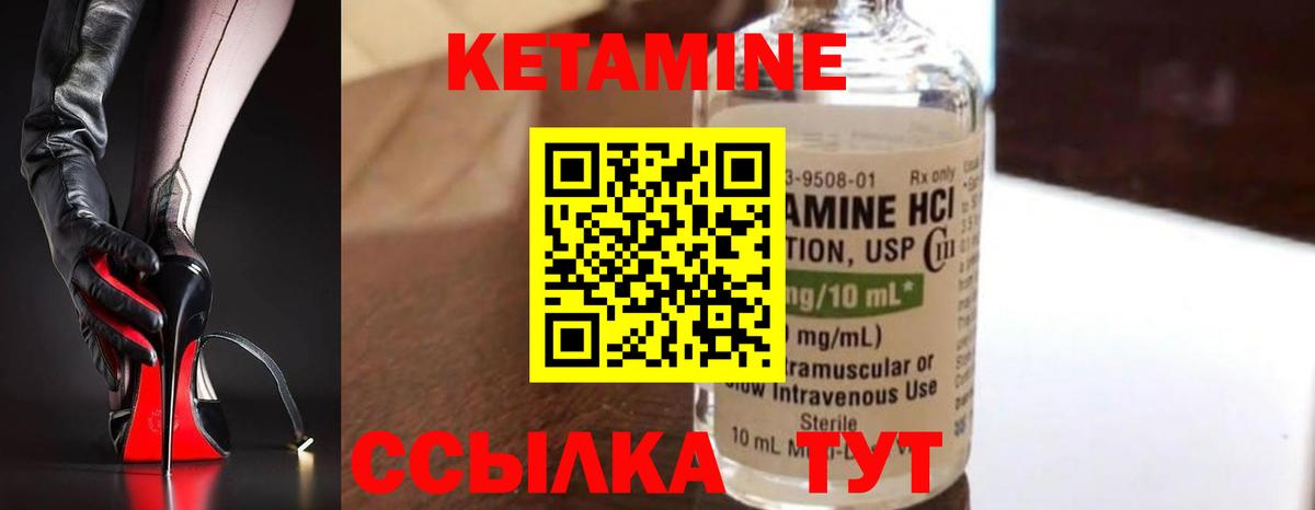 КЕТАМИН ketamine Каспийск