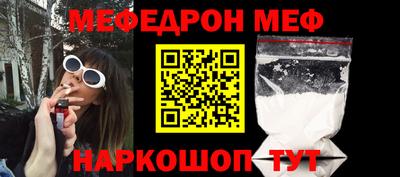 мефедрон мука Нягань