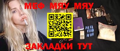мефедрон VHQ Обнинск