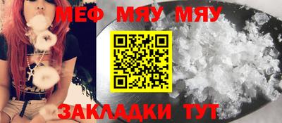 мефедрон VHQ Обнинск
