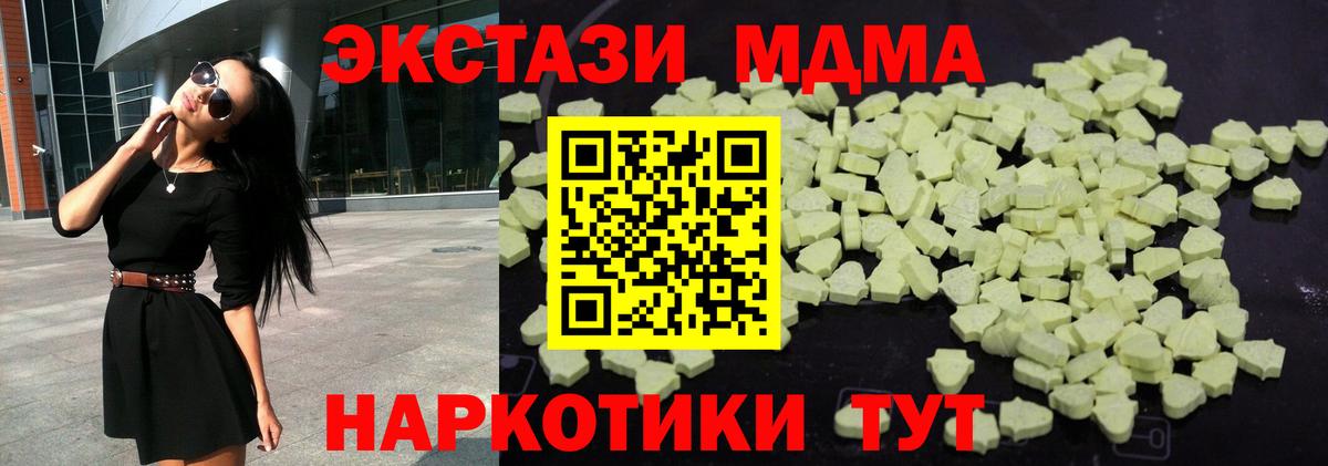 MDMA молли Каспийск