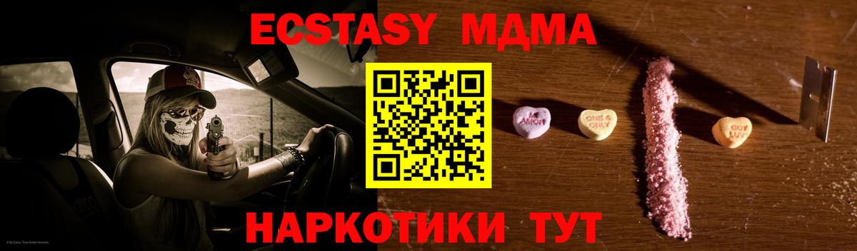 МДМА  MDMA кристаллы  Вход с VPN  Каспийск  MDMA молли 