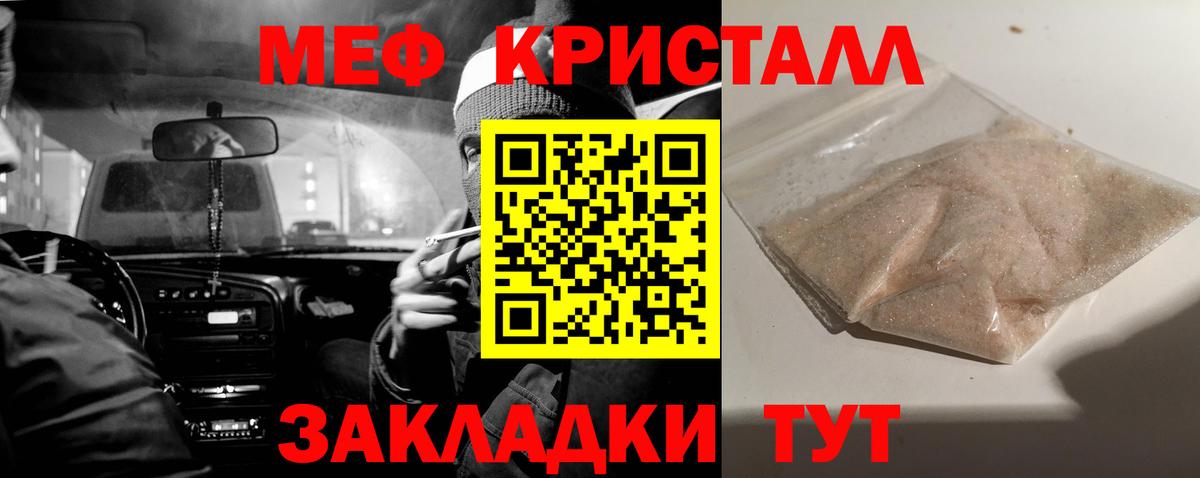 МЯУ-МЯУ  МЕФ 4 MMC  Меф VHQ  МЯУ-МЯУ  Каспийск  Вход с VPN 