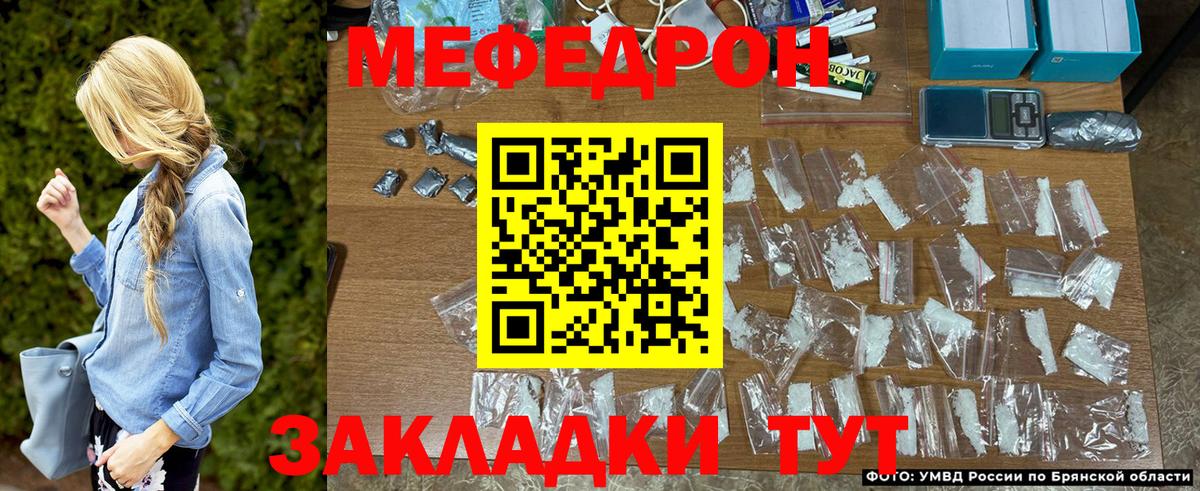Меф мяу мяу  Каспийск