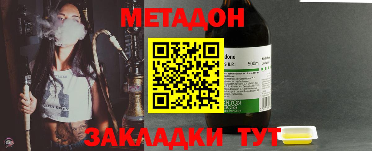 Метадон белоснежный  Вход с VPN  Метадон белоснежный  Каспийск 