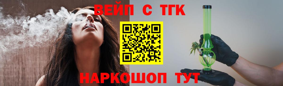 Дистиллят ТГК вейп с тгк Каспийск